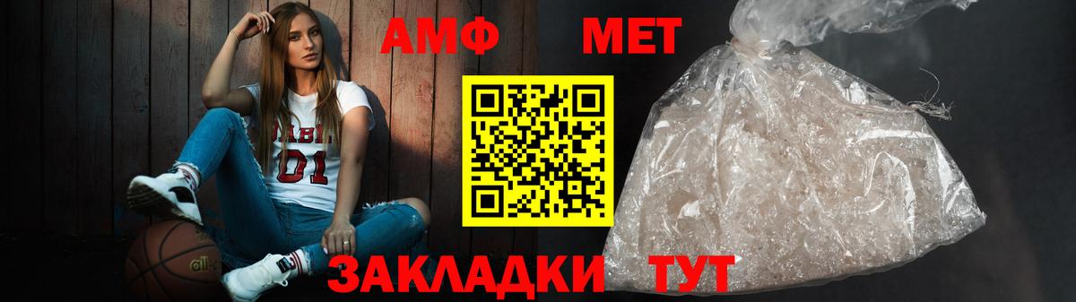 Амфетамин  Вход с VPN  Воркута  АМФ  АМФ Premium 