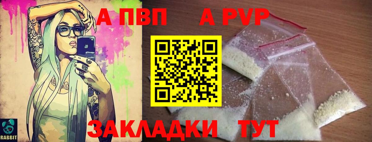 A PVP Соль  Альфа ПВП VHQ  APVP СК КРИС  Воркута  Вход с VPN 