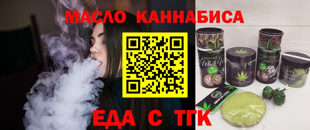 Воркута  Печенье с ТГК марихуана  Вход с VPN 