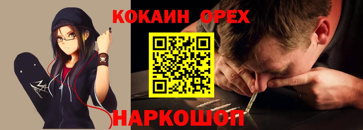Кокаин 98% Воркута