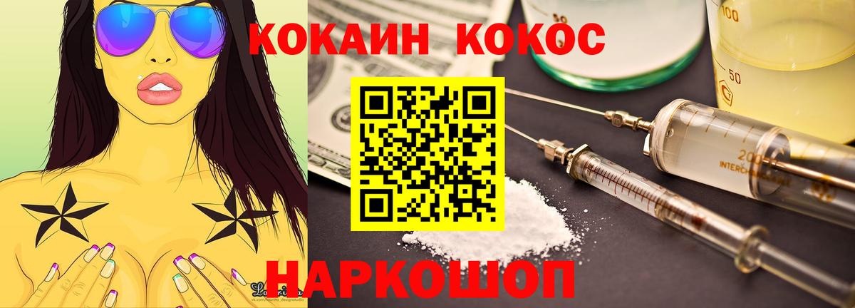 Кокаин Эквадор  Cocaine Эквадор  Вход с VPN  Воркута 