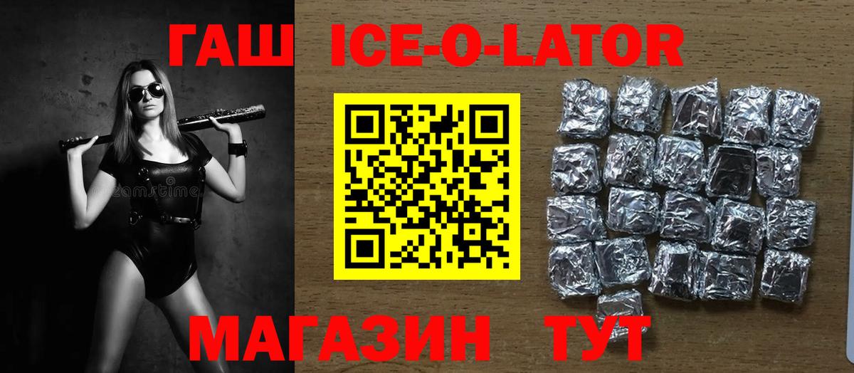 ГАШИШ  Вход с VPN  купить закладку  Воркута  ГАШИШ VHQ  ГАШ hashish 