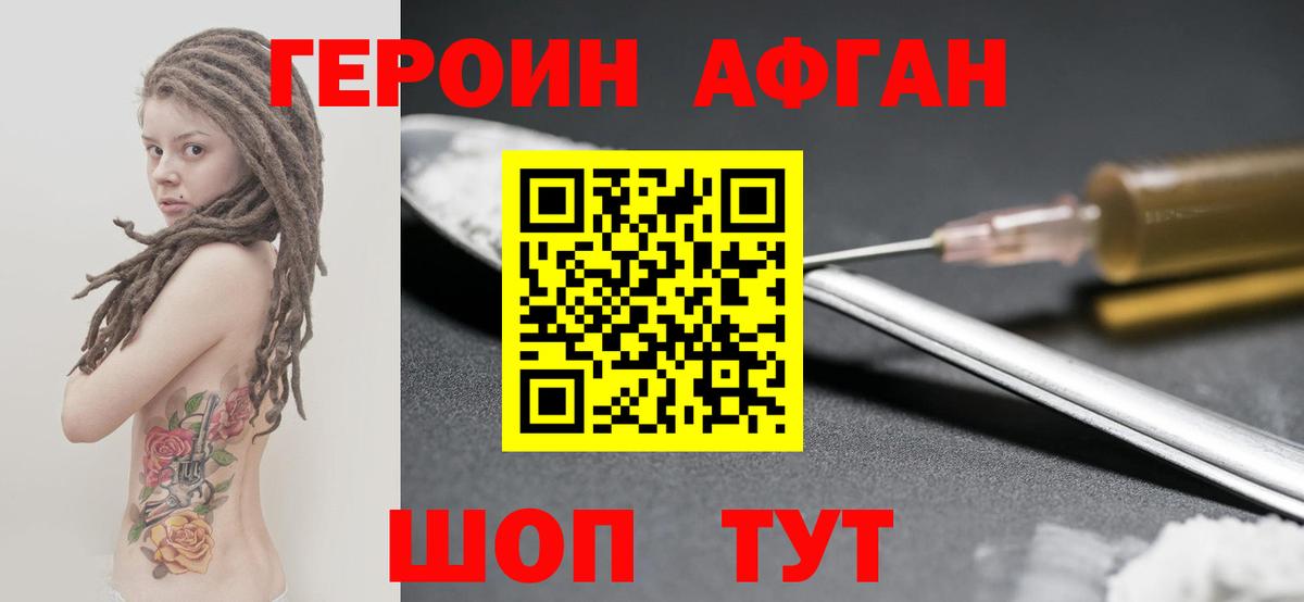 Воркута  ГЕРОИН гречка  Вход с VPN 