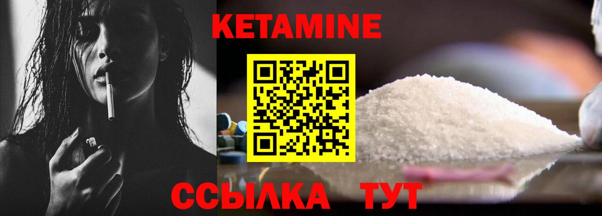 Кетамин VHQ  Кетамин VHQ  Вход с VPN  Воркута 