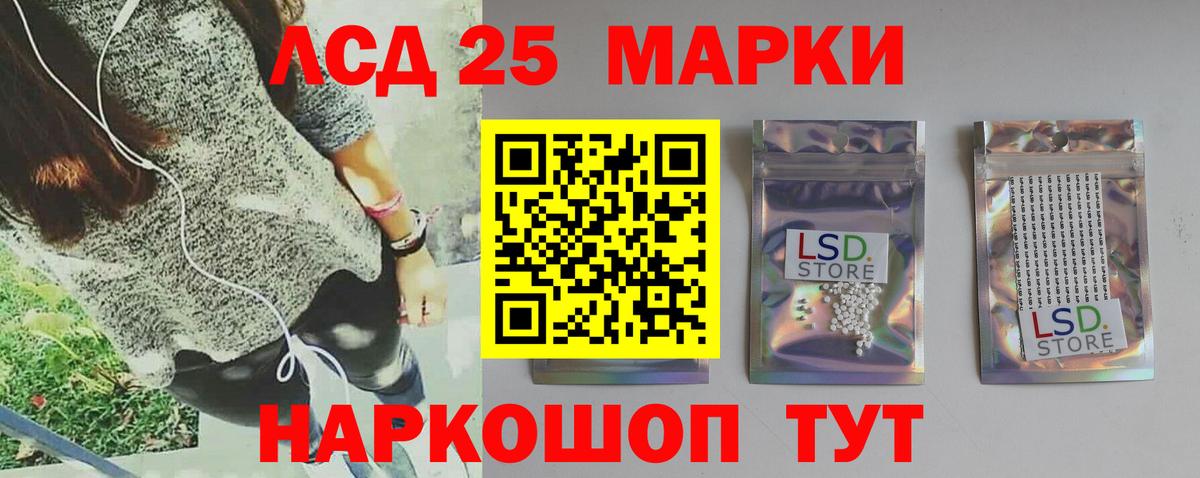 LSD-25 экстази кислота Воркута