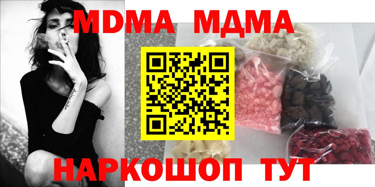 МДМА молли Воркута