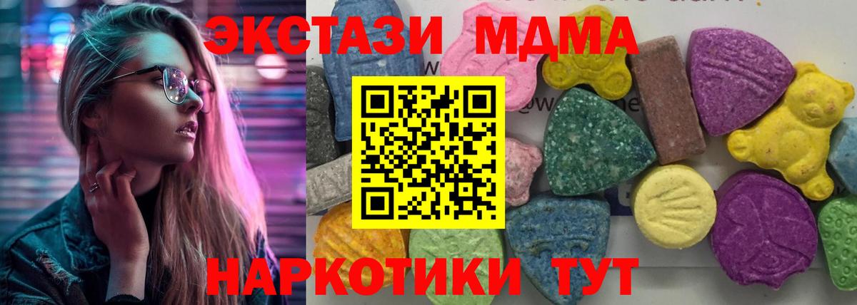 MDMA crystal  MDMA Molly  Вход с VPN  Воркута 