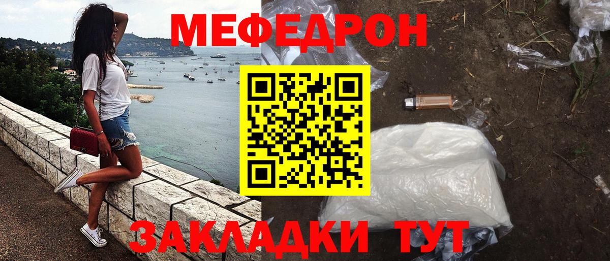 МЯУ-МЯУ  Вход с VPN  Воркута  Мефедрон мяу мяу  МЯУ-МЯУ кристаллы 