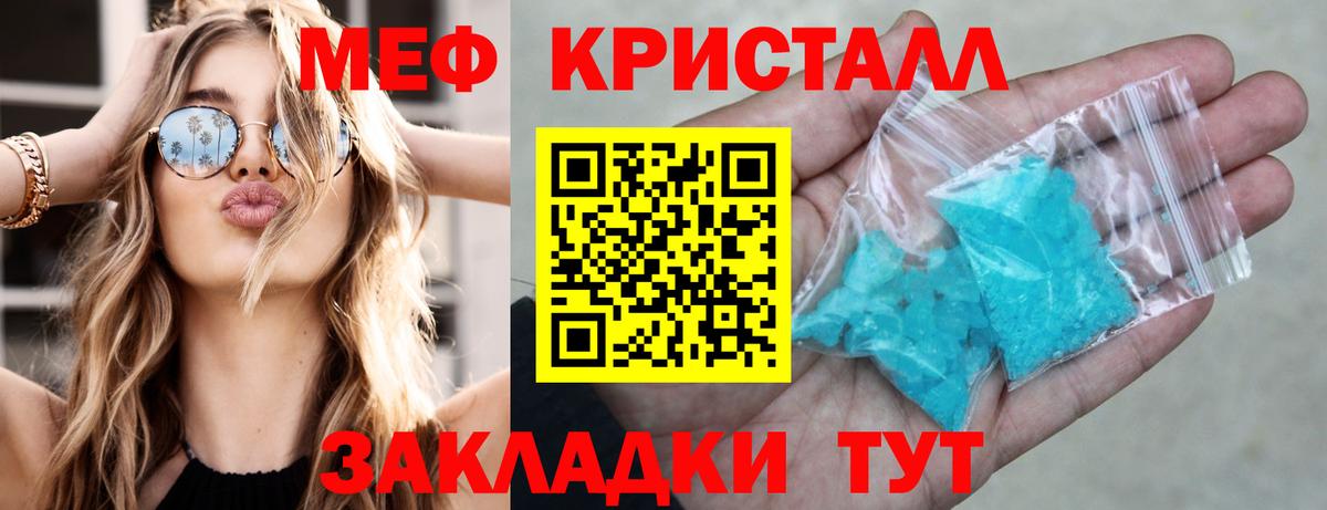 Меф мяу мяу мука Воркута