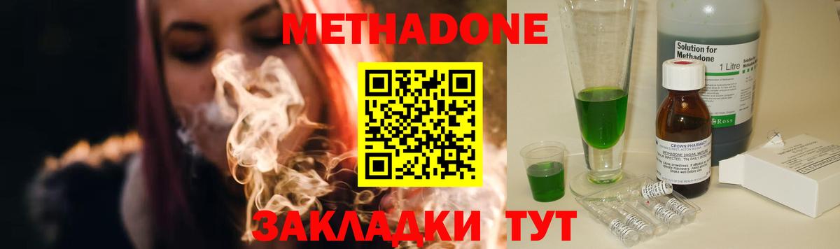 Воркута  Метадон methadone  МЕТАДОН VHQ  Вход с VPN 