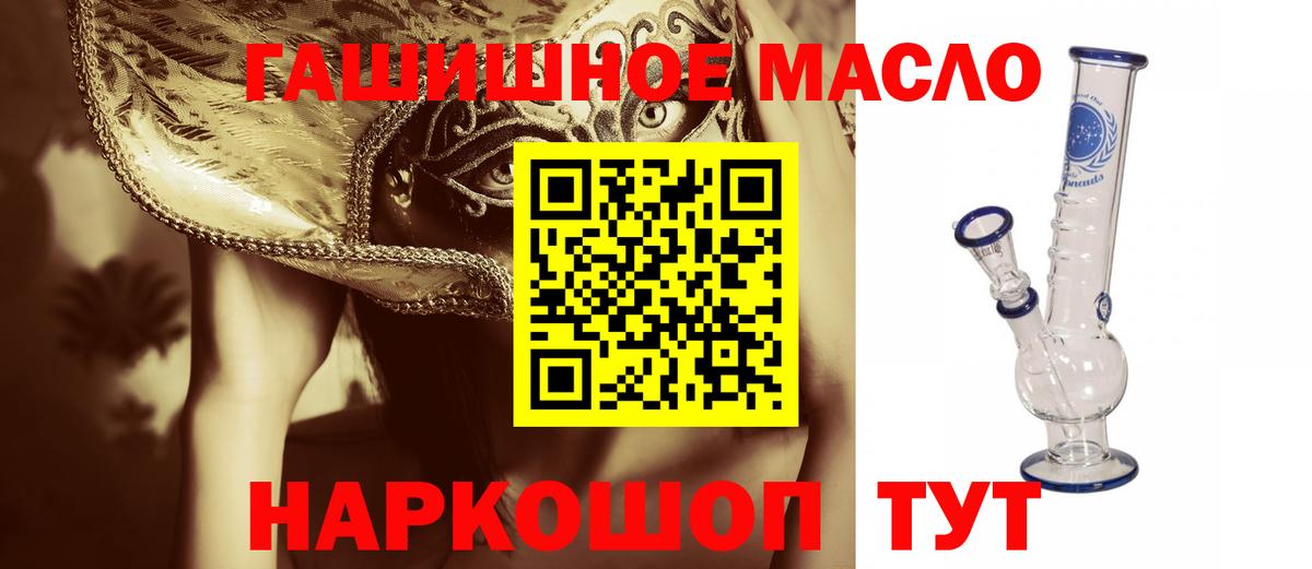 ТГК вейп  Вход с VPN  Дистиллят ТГК концентрат  Воркута 