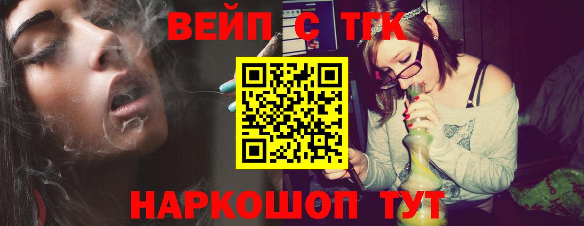 Дистиллят ТГК вейп с тгк Воркута